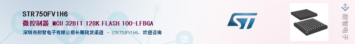 STR750FV1H6������-�������