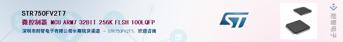 STR750FV2T7����(y��ng)��-�������