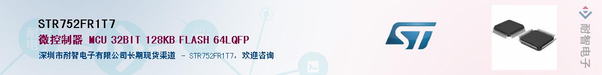 STR752FR1T7������-�������
