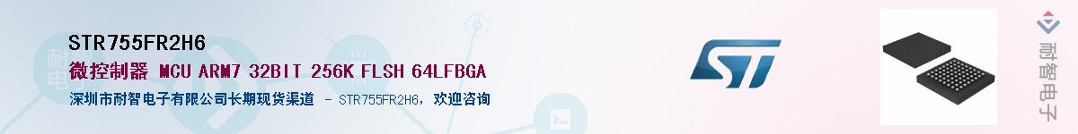 STR755FR2H6����(y��ng)��-�������