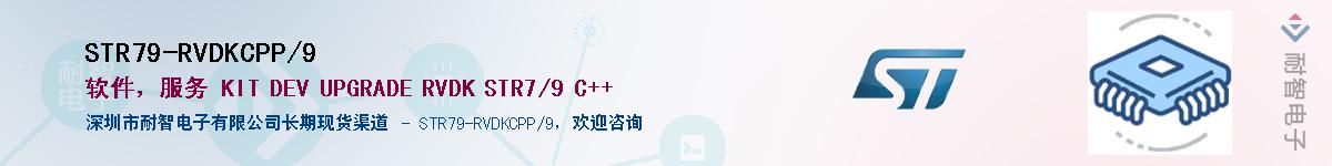 STR79-RVDKCPP/9������-�������