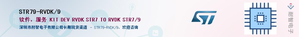 STR79-RVDK/9����(y��ng)��-�������