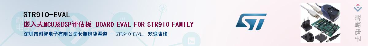 STR910-EVAL������-�������