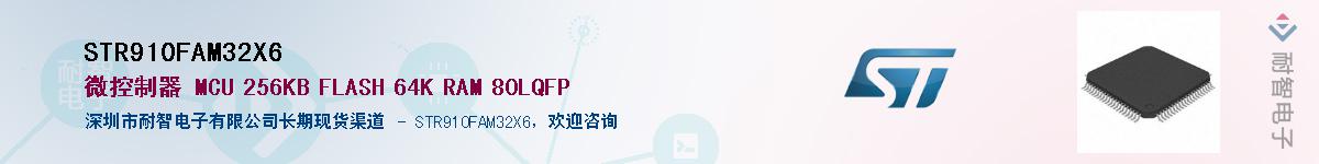 STR910FAM32X6����(y��ng)��-�������