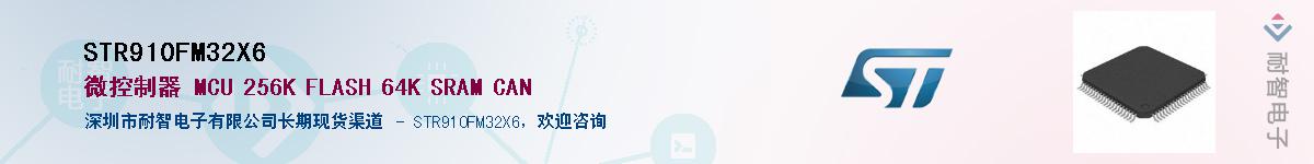 STR910FM32X6������-�������