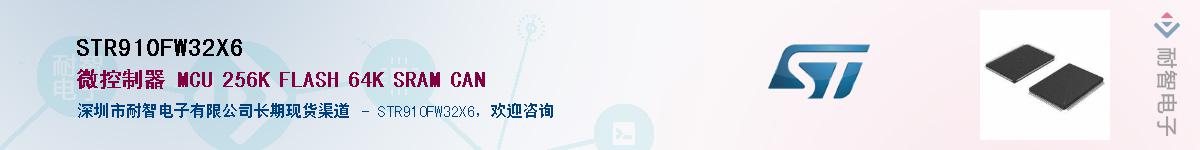 STR910FW32X6������-�������