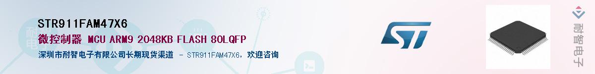 STR911FAM47X6������-�������