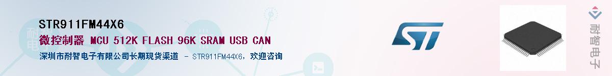 STR911FM44X6������-�������