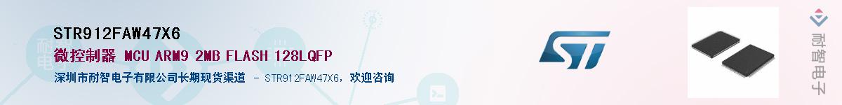 STR912FAW47X6������-�������