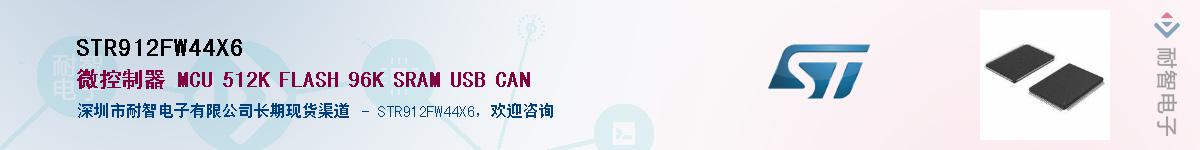 STR912FW44X6����(y��ng)��-�������