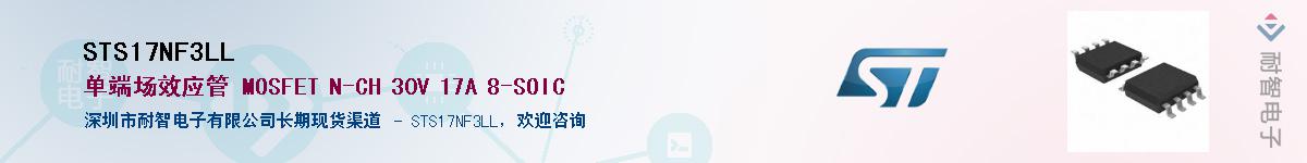 STS17NF3LL������-�������