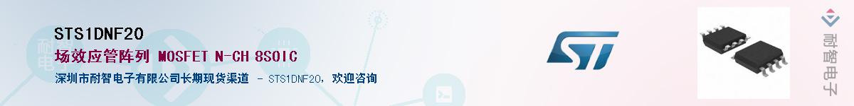 STS1DNF20������-�������