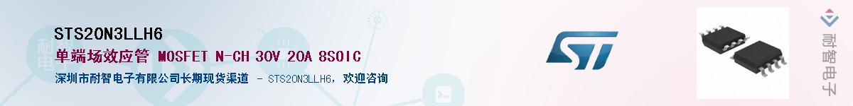 STS20N3LLH6������-�������