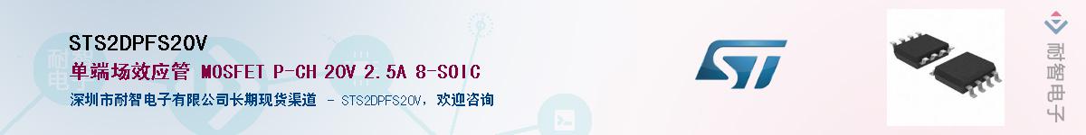 STS2DPFS20V������-�������