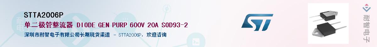 STTA2006P����(y��ng)��-�������