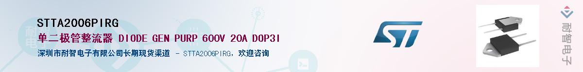 STTA2006PIRG������-�������