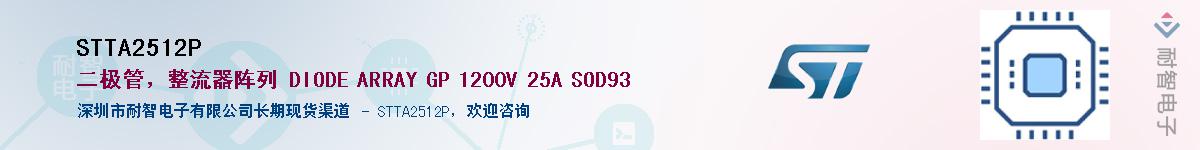 STTA2512P����(y��ng)��-�������