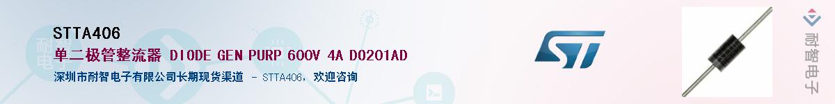 STTA406������-�������