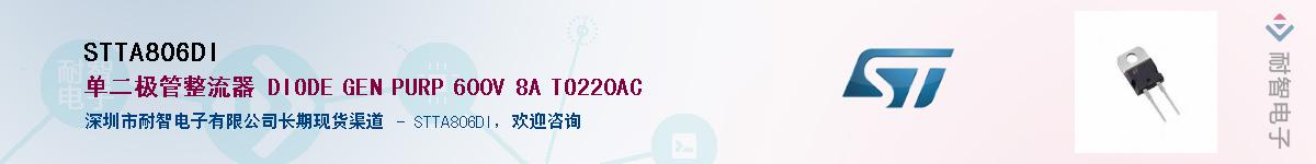 STTA806DI������-�������