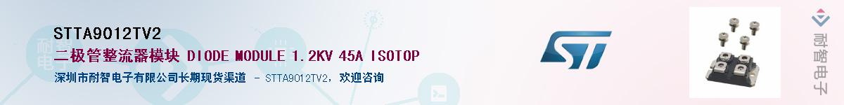 STTA9012TV2������-�������