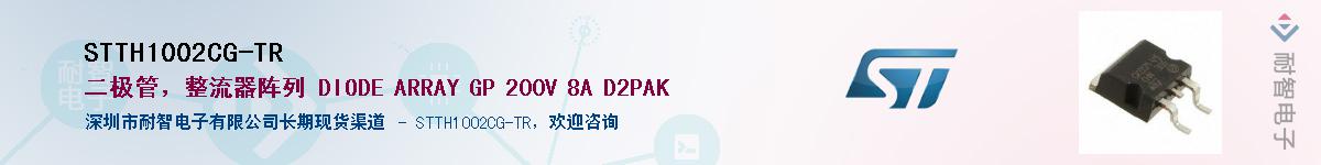 STTH1002CG-TR������-�������