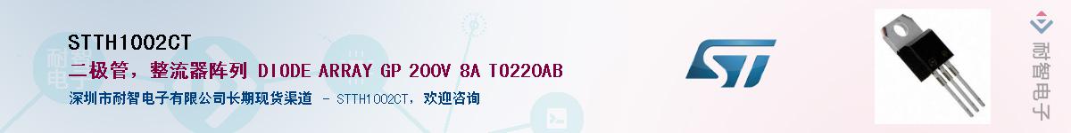 STTH1002CT������-�������