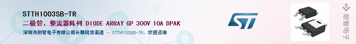 STTH1003SB-TR������-�������