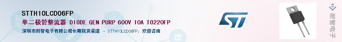 STTH10LCD06FP������-�������