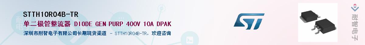 STTH10R04B-TR������-�������