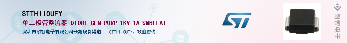 STTH110UFY������-�������