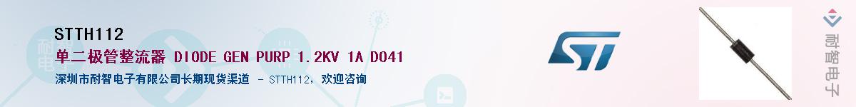 STTH112����(y��ng)��-�������