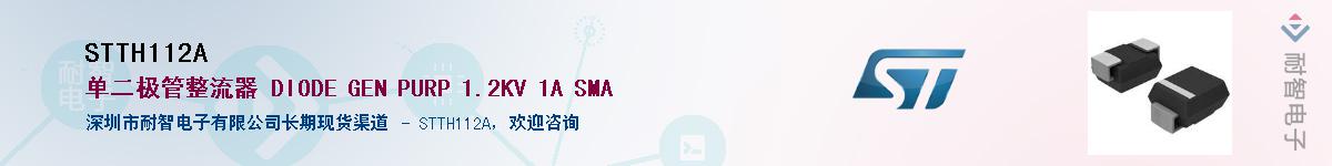 STTH112A������-�������