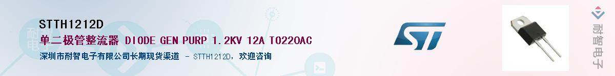 STTH1212D������-�������