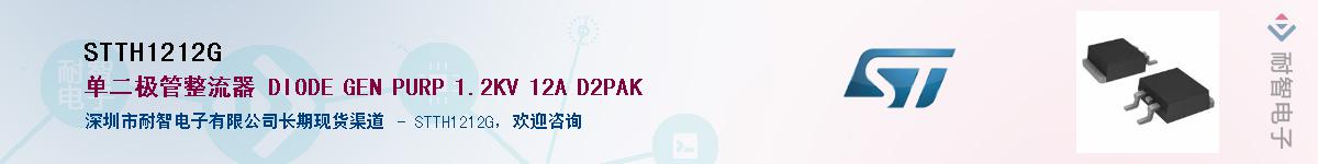 STTH1212G������-�������