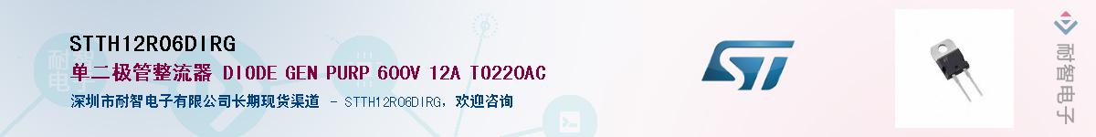 STTH12R06DIRG������-�������