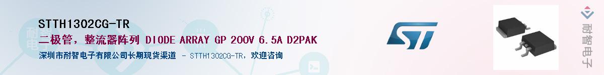 STTH1302CG-TR����(y��ng)��-�������