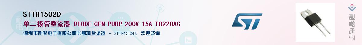 STTH1502D������-�������