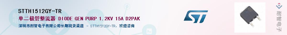 STTH1512GY-TR������-�������