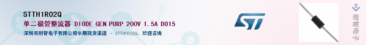 STTH1R02Q������-�������