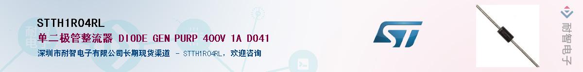 STTH1R04RL������-�������