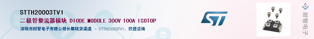 STTH20003TV1������-�������