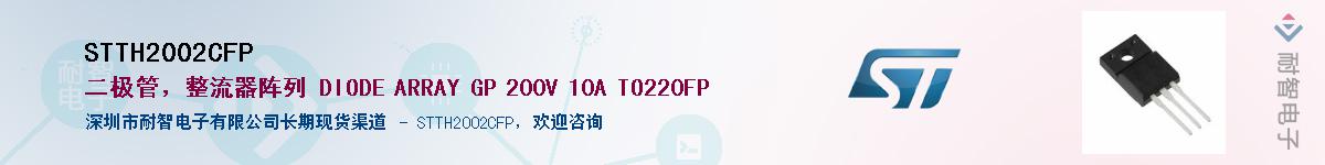 STTH2002CFP������-�������