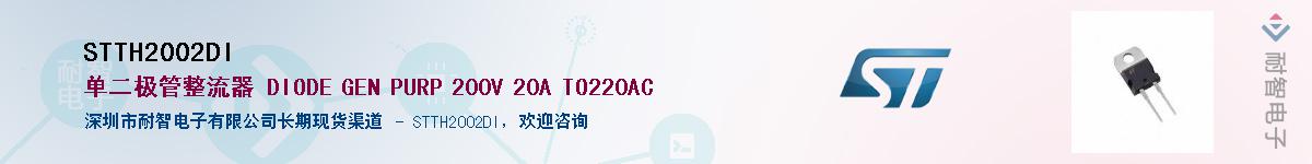 STTH2002DI������-�������