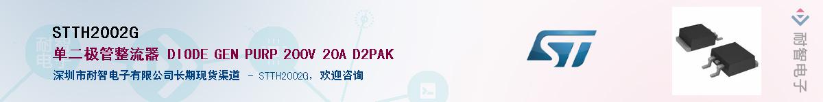 STTH2002G������-�������