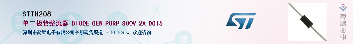 STTH208������-�������