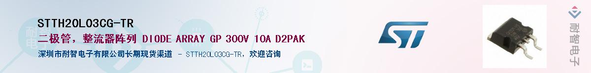 STTH20L03CG-TR������-�������