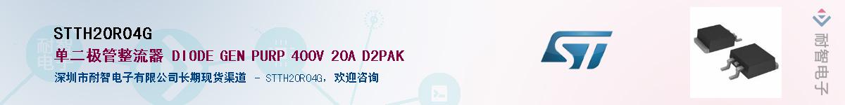 STTH20R04G����(y��ng)��-�������