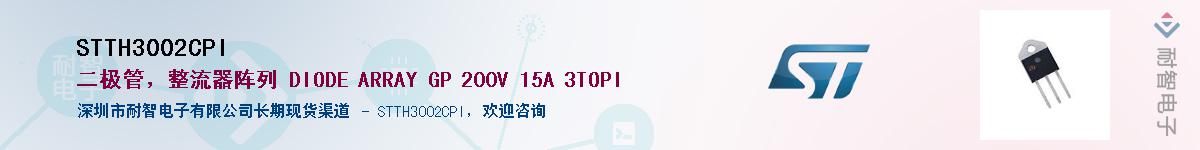 STTH3002CPI������-�������