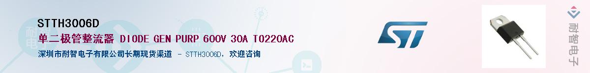 STTH3006D����(y��ng)��-�������