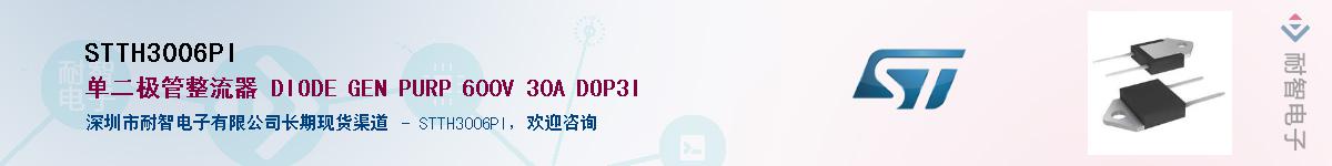 STTH3006PI������-�������
